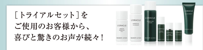 �X�L���P�A���ϕi�u�I���N���v�g���C�A���Z�b�g���T�C�g